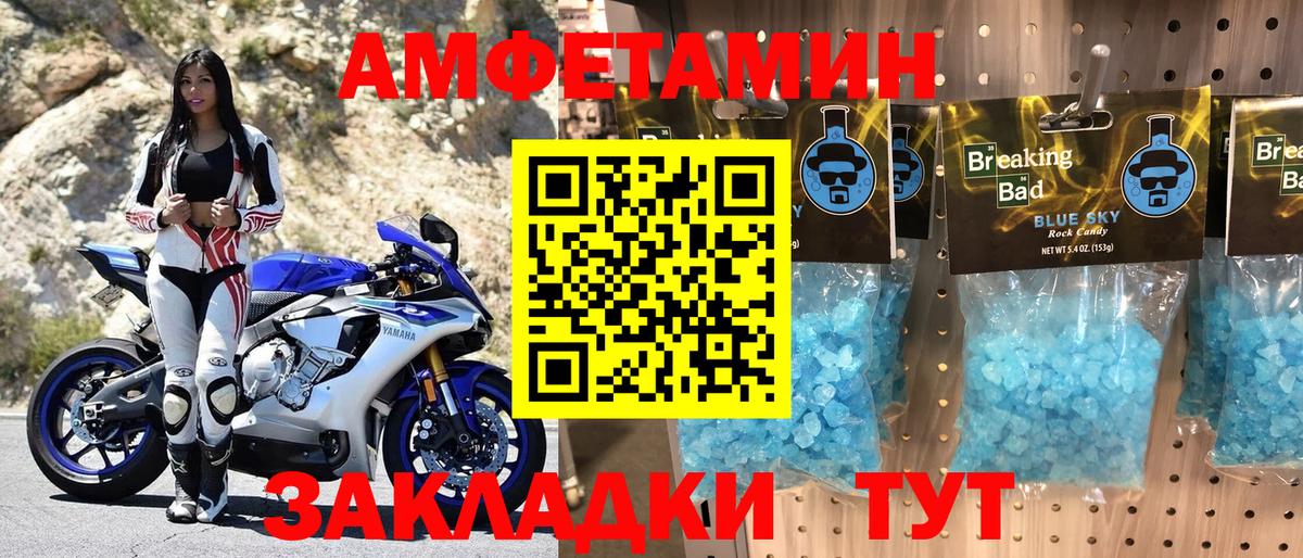 Вязники  Amphetamine VHQ  Вход с VPN 