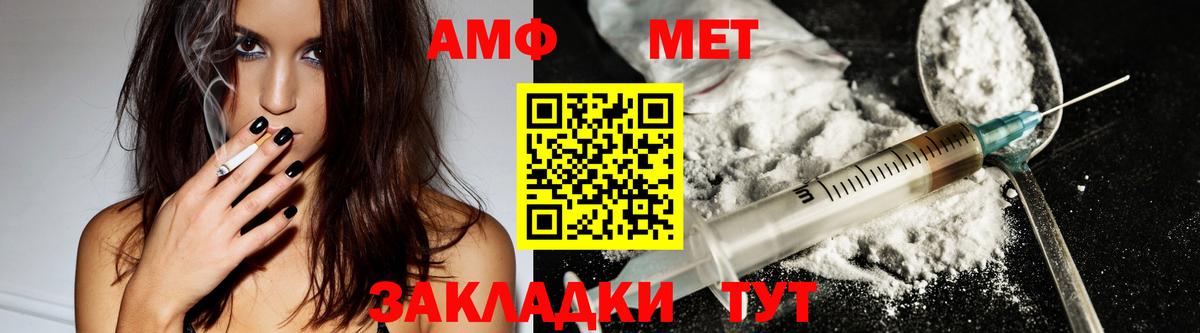 АМФЕТАМИН Premium Вязники