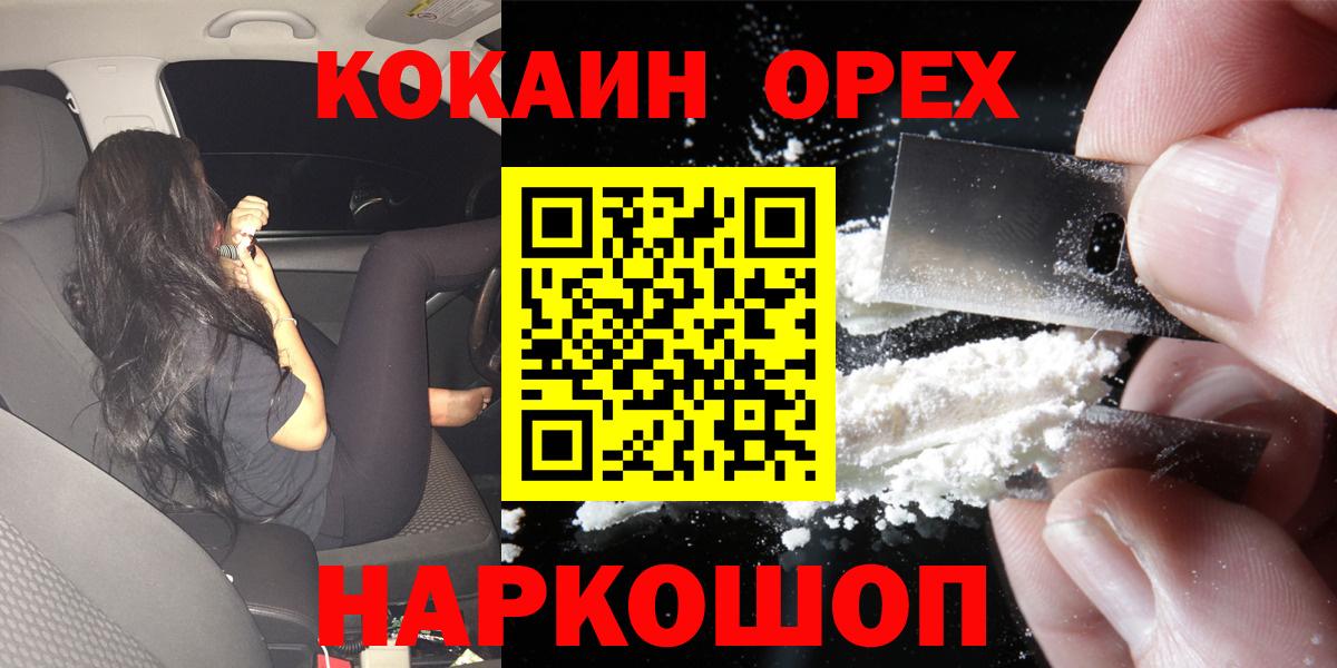 COCAIN Эквадор  Вход с VPN  Cocaine VHQ  Вязники 