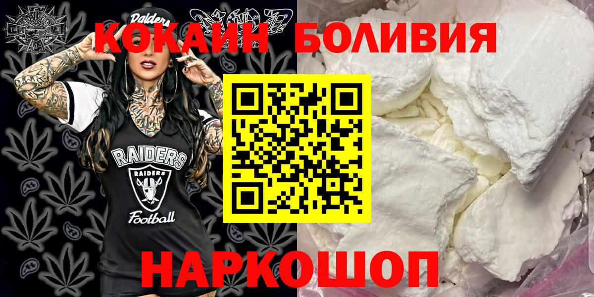 Cocaine 97% Вязники
