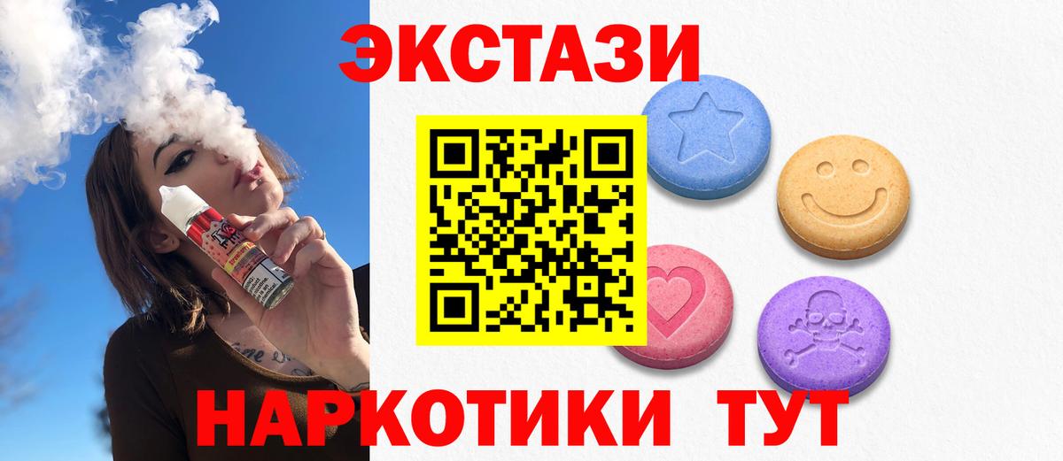 ЭКСТАЗИ XTC  Вход с VPN  Вязники 