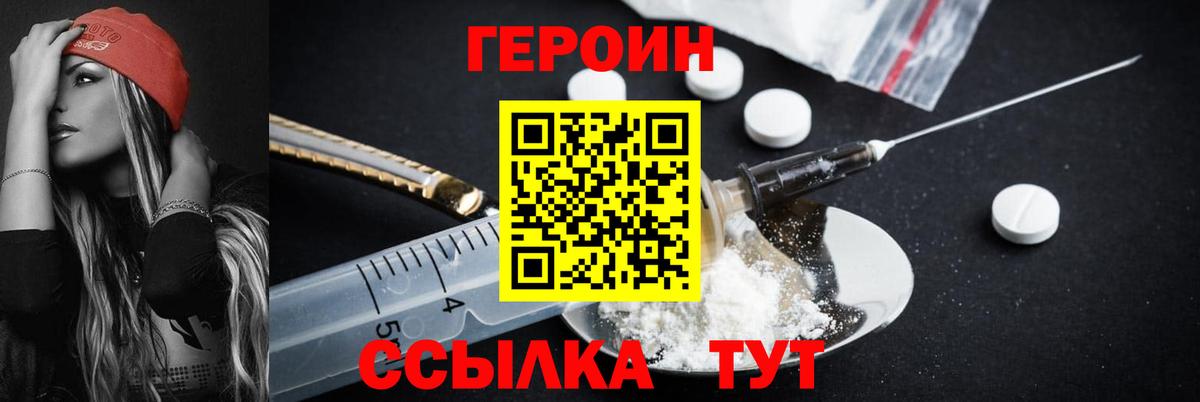 ГЕРОИН  ГЕРОИН гречка  Вход с VPN  Вязники 