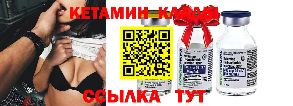 Вязники  КЕТАМИН ketamine  Вход с VPN 