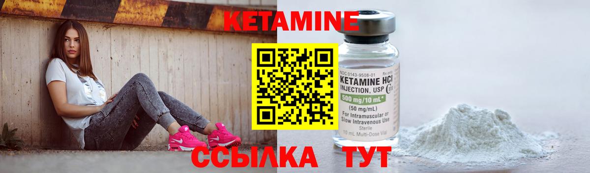 Кетамин VHQ Вязники