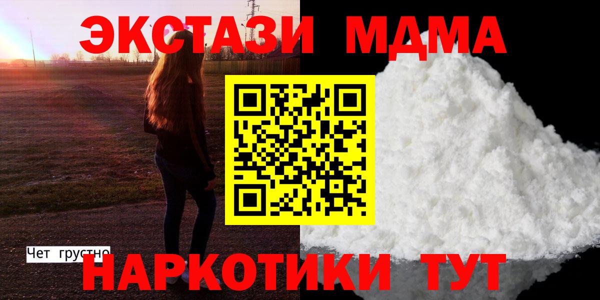 МДМА crystal Вязники