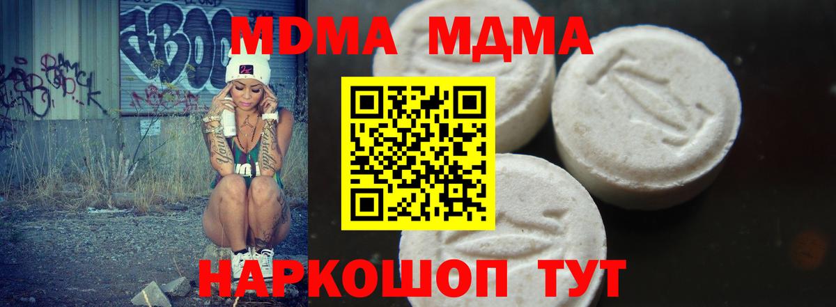 МДМА молли  Вход с VPN  MDMA  Вязники  MDMA crystal 