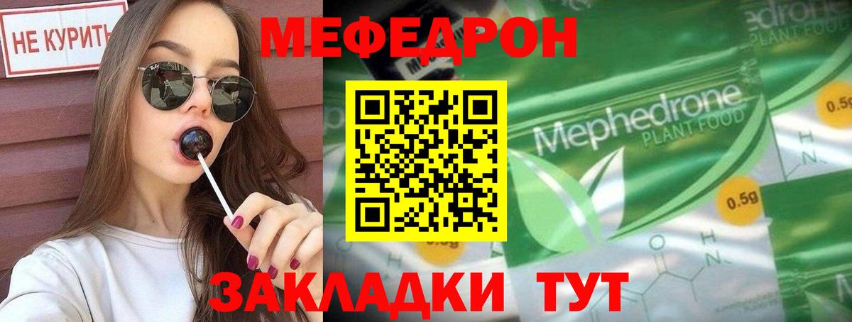 МЕФ  Мефедрон  МЕФ мяу мяу  Вязники  Вход с VPN  Меф мяу мяу 