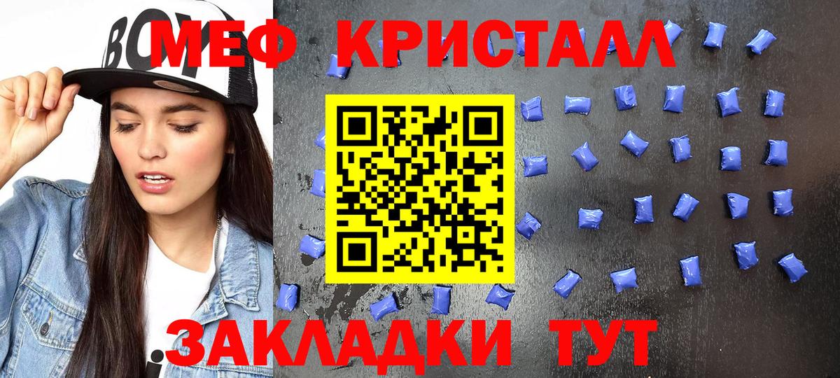Мефедрон  Вязники