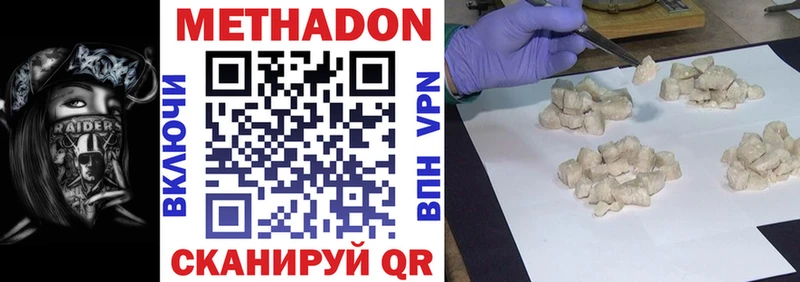 Метадон VHQ  Вязники 