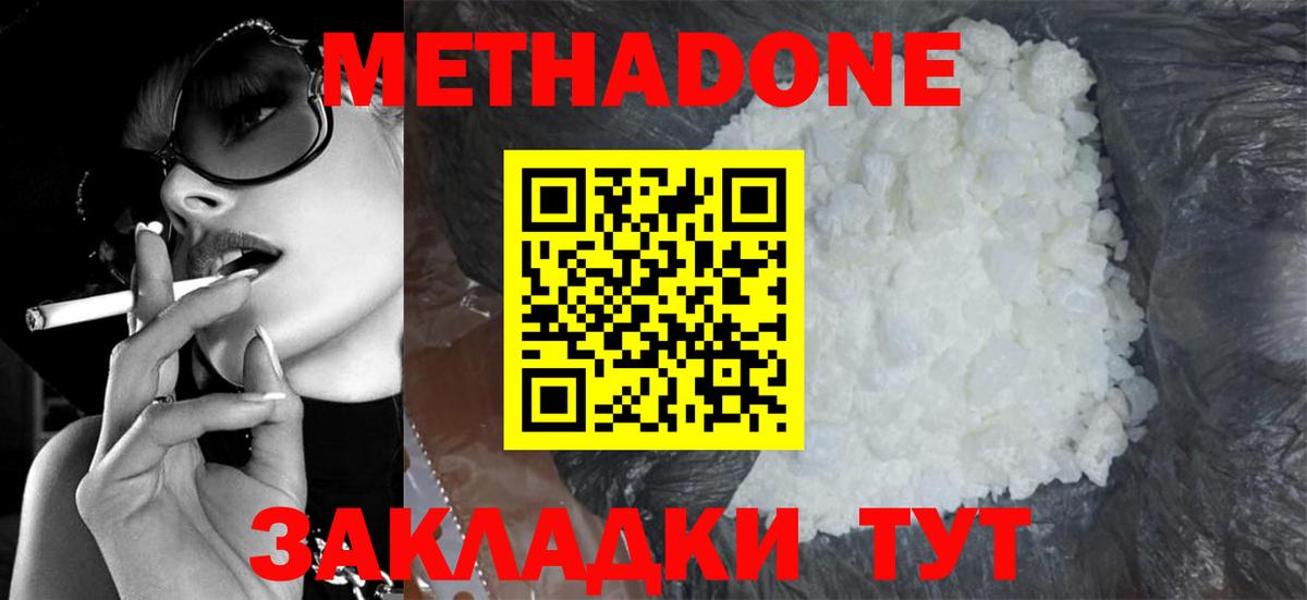 Вязники  Метадон белоснежный  Вход с VPN  Метадон VHQ 