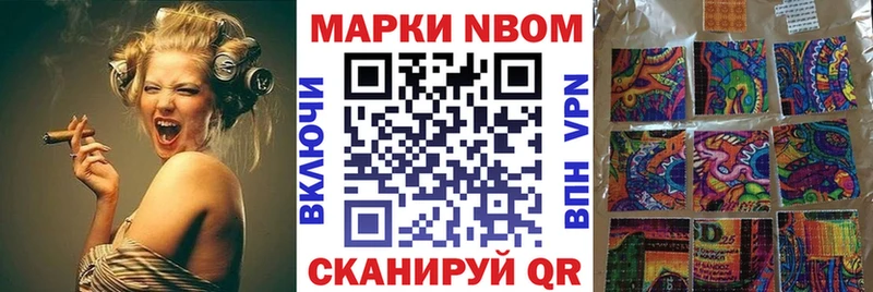 Марки 25I-NBOMe 1,5мг Вязники