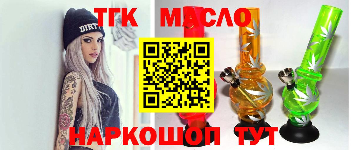 Вязники  ТГК Wax  Вход с VPN  ТГК вейп с тгк 
