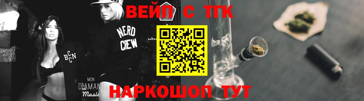 Дистиллят ТГК вейп с тгк Вязники